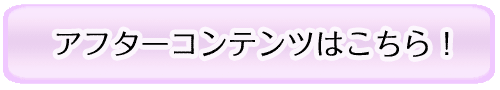 �A�t�^�[�R���e���c
