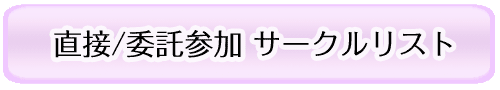 �T�[�N�����X�g