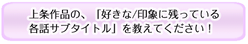 �T�u�^�C�g���A���P�[�g